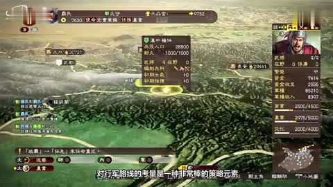 三国志13 游戏测评ps4 Xboxone Pc游戏评测 游戏 高清在线观看 Pp视频 原pptv聚力视频