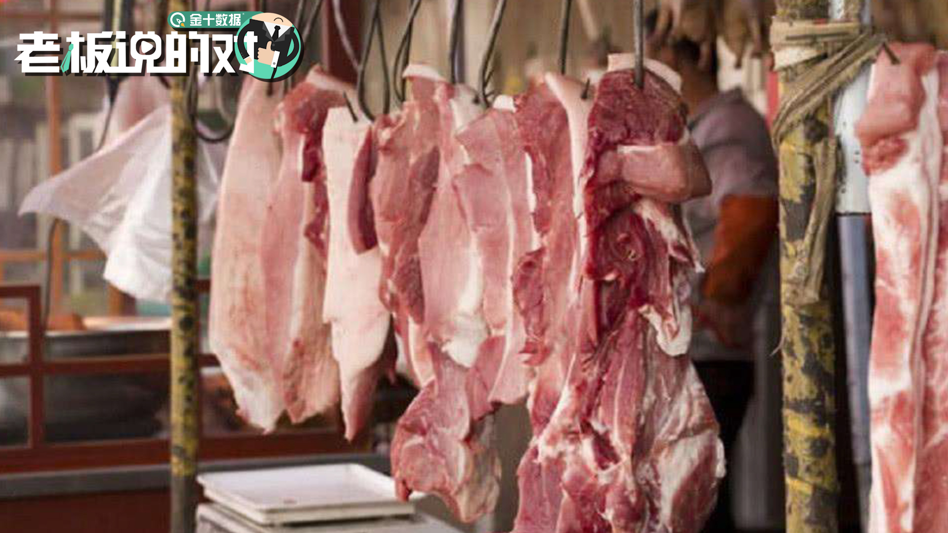 成都一公司中秋发五花肉