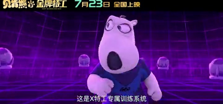 贝肯熊继续倒霉