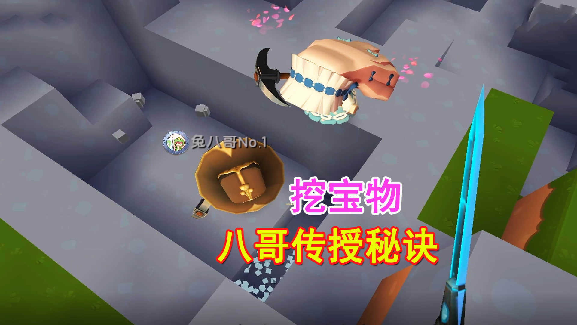 八哥传授挖宝物秘诀