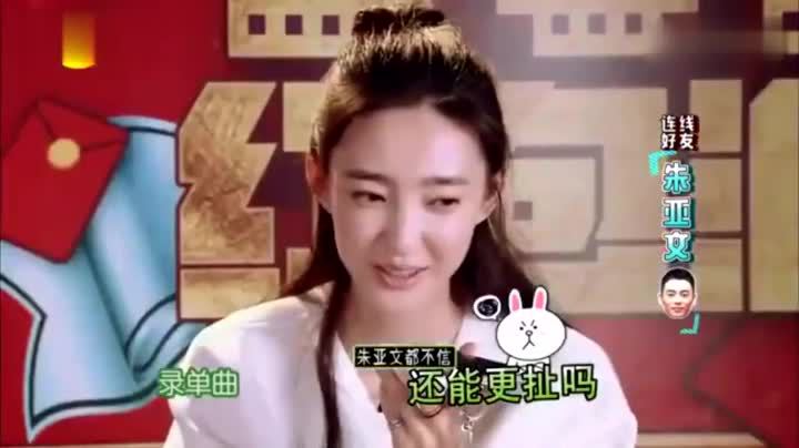 王丽坤连线骗朱亚文 结果朱亚文的一句话 却让她无力招架了!