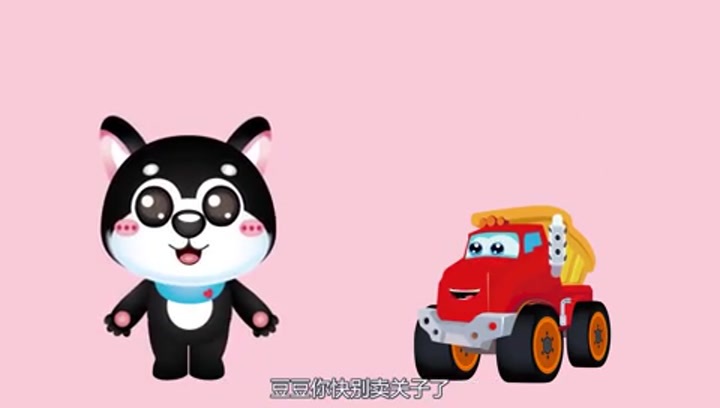 工程车动物世界百科