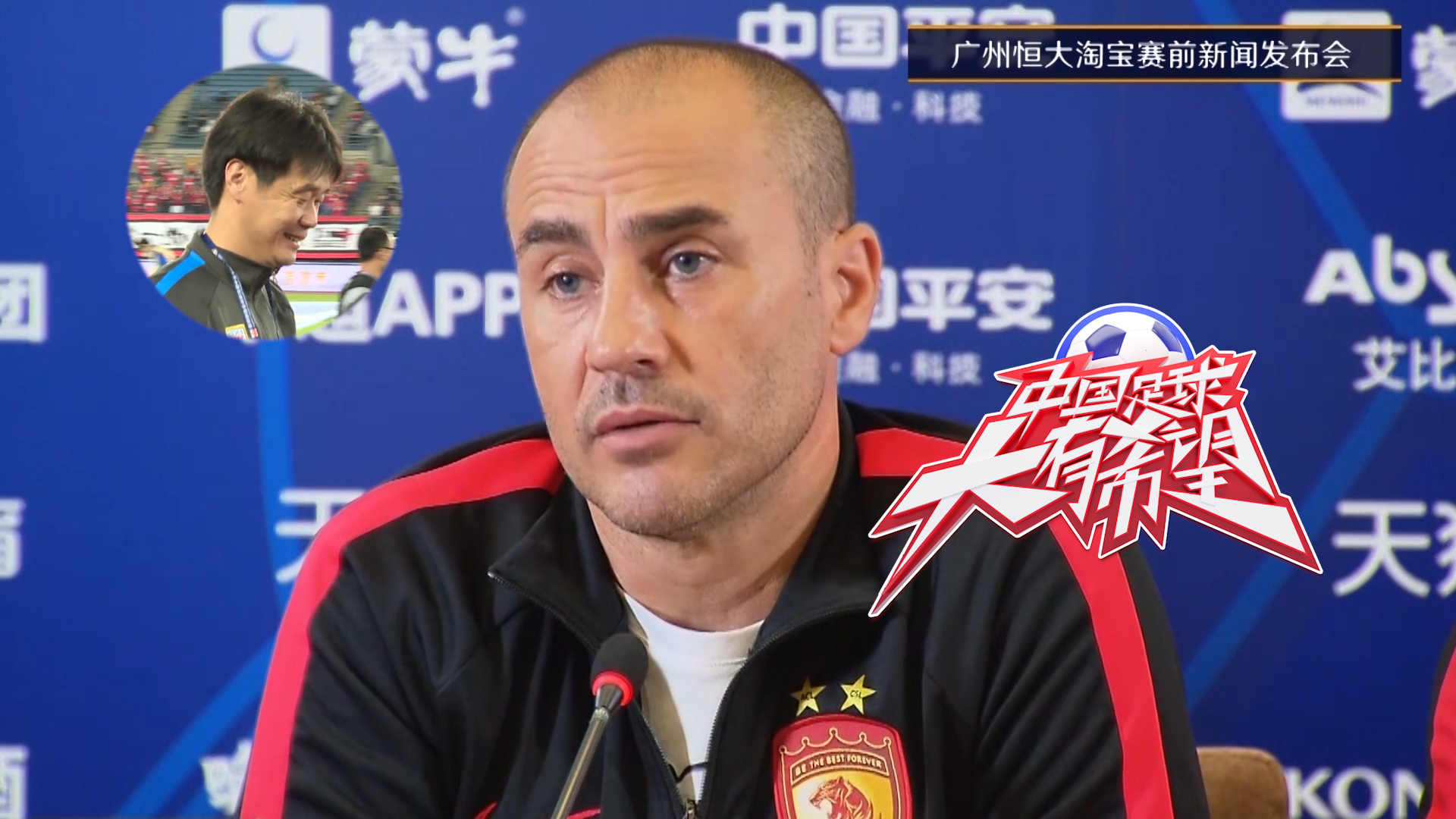 卡纳瓦罗回应“妈带冠”