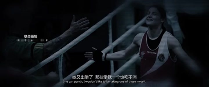 拳坛女王：凯蒂