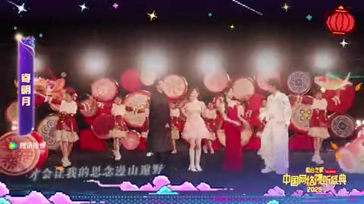 虞书欣 丁禹兮《寄明月》