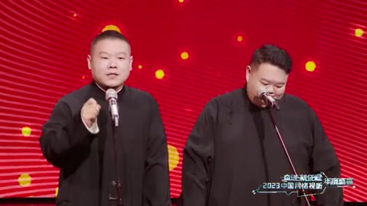 岳云鹏孙越《万事如意》