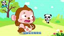宝宝巴士绘本故事 7-闹闹的长绳子
