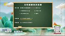 20250308-健康护航 绽放芳华