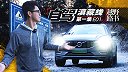 长途跋涉丙察察 感受最新的进藏通道【越野路书】滇藏线1