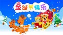 20-圣诞节快乐