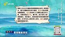 20250329-巧解三脏问题 助您远离失眠