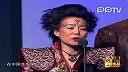 刘惠璞、慕岩调侃；龚琳娜遭老锣“蹂躏”
