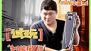 【试玩】多功能“动动指甲锉”，太巨大了，一不小心手指都锉没了