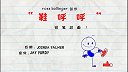 第41集   鞋呼呼的