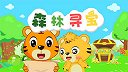 15-森林寻宝