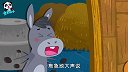 宝宝巴士绘本故事 19-爷爷去钓鱼