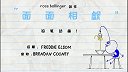 第37集  铅笔人被吃掉了！