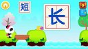 宝宝巴士亲子互动 105-宝宝学对比