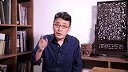 天天逗文涛-权力的游戏－－小学生，大社会？