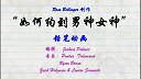 第38集  如何约到男神女神