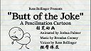 第49集  掇臀捧屁