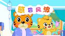 16-感冒风波