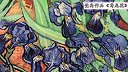 天天逗文涛-6500万美元的名画原来在这里