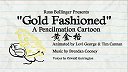 第7集  黄金格