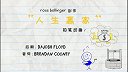 第15集  人生赢家
