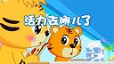 3-活力去哪儿了