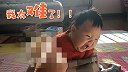 沙雕老爸来坑娃，娃都崩溃了