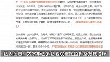 把致命鹅膏当成鸡枞菌，凉山一家4口误食中毒进ICU，家属网上求助