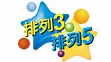 中国体育彩票排列3 排列5第20061期开奖直播