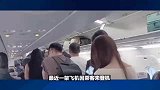 成都双流机场：一架飞机因乘客未登机引发关注
