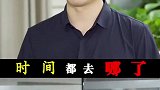 请多点时间陪陪家人！