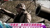娱乐播报-20111209-“华鼎奖”电视剧百强揭晓中国电视剧充满希望