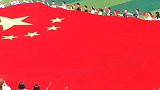 贵州大山里由一百多人手拉手完成一面巨大的五星红旗，热血沸腾