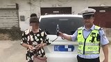 为躲查酒驾 江苏一女子跑进路边民房直接上了床
