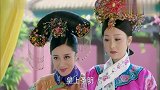 皇上目睹两心机女开撕,明明是文绣受尽委屈,皇上却一心偏袒皇后