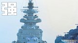 .世界最强战列舰，到底有多厉害？（2）