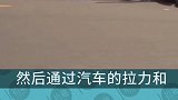 车辆拦截装置