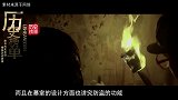 元朝贵族墓，像现代的“复式户型”，墓下有墓充满玄机