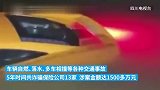 车辆骗保灰色产业链-团伙伪造事故5年骗1500万赔付款