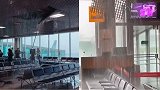 巴西圣保罗遭强风暴雨袭击：机场屋顶被冲垮，候机厅成“水帘洞”