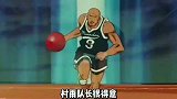 动画灌篮高手32：樱木五犯下场，必杀灌篮，就问你们慌不慌！