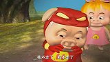 猪猪侠森林迷路遇见古怪老头，原来老头是幕后主使，害大家迷路