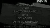 NASA精神号在火星拍摄到一个发光体