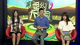 体育切克闹-17年-番外篇:SNH48萌妹参与性感沙排 李维温情献唱《红豆》-专题