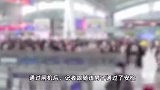 广州南站“黄牛”带客闯卡上车：给200元直接进站，不用刷身份证