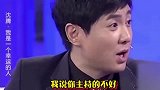 鲁豫被怼名场面！